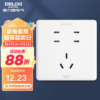 DELIXI 德力西 开关插座面板 CD815系列 七孔插座 QSE862ZS