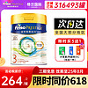 Friso PRESTIGE 皇家美素佳儿 港版3段成长配方奶粉低聚乳糖三段牛奶粉800g2段4段