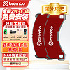 brembo 布雷博 刹车片刹车后片保时捷迈凯/奥迪A6L/A5/A7 P85150N