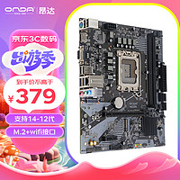 ONDA 昂达 H610B4（Intel H610 /LGA 1700）M.2 wifi接口 支持G6900/12100/13100 娱乐办公主板