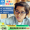 essilor 依视路 视满分儿童近视眼镜片钻晶膜岩1.591学生光学片