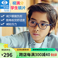 essilor 依视路 视满分儿童近视眼镜片钻晶膜岩1.591学生光学片