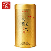 鸿雁 茶叶官方旗舰店英红九号1959英德红茶浓香型150g送礼