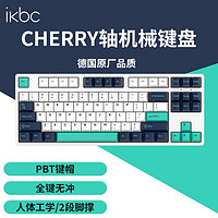 ikbc C200键盘cherry轴樱桃键盘机械键盘
