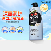 ACCEN 澳雪 珍奢精油香氛沐浴露 雪松精油&玫瑰 1.1kg