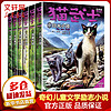 《猫武士·五部曲》（套装共6册）