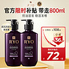 Ryo 吕 紫吕防脱固发洗发水400ml*2 油性发质 控油蓬松洗发露 强韧发根