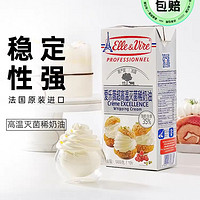 Elle & Vire 爱乐薇 尚巧厨-爱乐薇铁塔淡奶油1L×2瓶