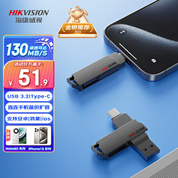 HIKVISION 海康威视 X307C USB 3.1 U盘 灰色 128GB USB-A/Type-C双口