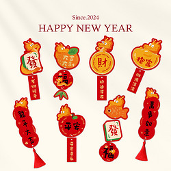 NISIN 2024新年新春节龙年货对联门联室内客厅布置创意装饰布置小挂件