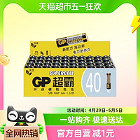 88VIP：GP 超霸 15PL 5号碳性电池 1.5V