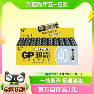 88VIP：GP 超霸 15PL 5号碳性电池 1.5V