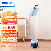 PHILIPS 飞利浦 奢宠3000系列 STE3052/28 蒸汽挂烫机