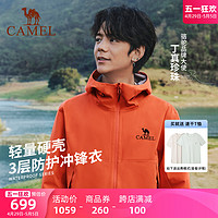 CAMEL 骆驼 雨神硬壳冲锋衣男女户外3L全压胶暴雨防水登山服