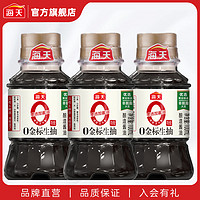 海天 0金标生抽100ml*3 小生抽酱油品尝装