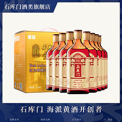 石库门 红色峥嵘 上海老酒 红标350ml