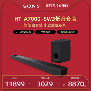 SONY 索尼 HT-S500RF 5.1声道回音壁 黑色