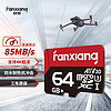 FANXIANG 梵想 K1 高速专业版 micro-SD存储卡 64GB（UHS-I、V30、U3、A2）