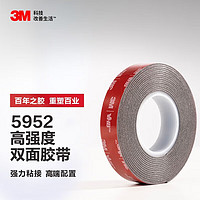 3M 双面胶强力无痕耐高温家装建材居家日用车载行车记录仪5952 黑色 30mm