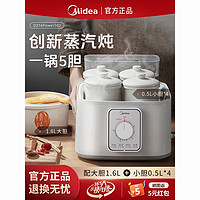 百亿补贴：Midea 美的 家用蒸汽电炖锅隔水炖炖盅煲汤炖粥养生燕窝陶瓷多功能502