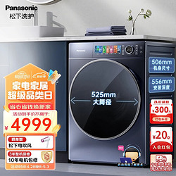 Panasonic 松下 薄滚筒洗衣机 10公斤 XQG100-M1G7