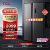 TCL 岩韵系列 T3-S 风冷对开门冰箱