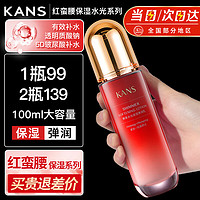 KANS 韩束 红蛮腰弹润乳100ml 补水保湿