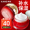 KANS 韩束 红蛮腰精华霜50g