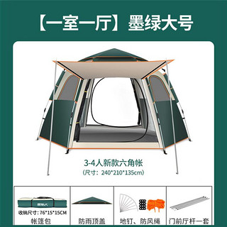 帐篷户外便携式折叠野外露营野营装备野餐大全自动加厚防雨
