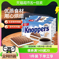 88VIP：Knoppers 优立享 牛奶榛子巧克力威化饼干 75g