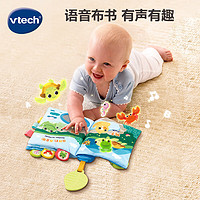 vtech 伟易达 婴儿玩具 小海龟宝宝布书 安抚牙胶蒙氏双语有声书6月+新生儿礼物