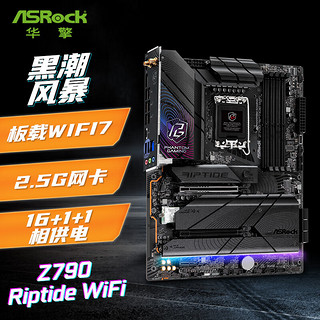 Z790 Riptide 黑潮风暴 WIFI7