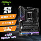 ASRock 华擎 Z790 Riptide 黑潮风暴 WIFI7