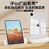 RBP ipad air5保护套带笔槽air4保护壳20/22款10.9英寸脱轨拆分离透明亚克力全包防弯防摔皮套