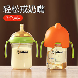 Qikibao 奇琦宝 吸管奶瓶一岁以上6个月1岁2岁3岁大宝宝儿童吸管杯喝奶重力球PPSU