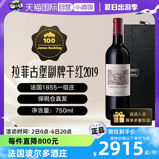 CARRUADES DE LAFITE ROTHSCHILD 拉菲古堡 拉菲珍宝 小拉菲副牌 赤霞珠干红葡萄酒 2019年 750ml 单瓶