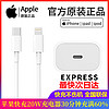 Apple 苹果 数据线iphone14快充线PD20w充电线14ProMax13/12/11/iPad/USB-C转闪电线手机充电器 苹果USB-C转闪电快充线1米