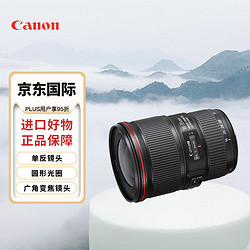 Canon 佳能 EF 16-35mm F/4L IS USM 单反镜头 广角变焦镜头