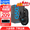 logitech 罗技 G502 HERO 主宰者 有线鼠标 16000DPI RGB+大鼠标垫