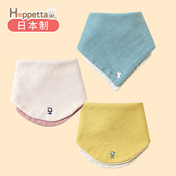 Hoppetta 日本Hoppetta婴儿口水巾新生儿纱布小围兜三角领巾宝宝小方巾围嘴