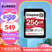 Kingston 金士顿 SD大卡相机内存卡单反微单相机存储卡 v60 256GB