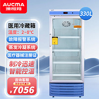 澳柯玛330L立式2～8℃医用冷藏箱 疫苗试剂药品医用保存箱实验室化物医疗展示柜YC-330