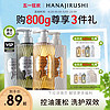 HANAJIRUSHI 花印 400ml_滋润光艳洗发露 清爽丰盈洗发露 400ml