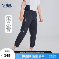 水孩儿(SOUHAIT)童装男童防晒长裤夏季儿童中大童凉感裤子凉爽百搭长裤潮 藏蓝 130