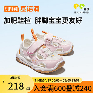 基诺浦（ginoble）儿童学步鞋夏季 18个月-5岁婴儿透气凉鞋 24夏男女童机能鞋GY1601 粉色/白色/橘色 150mm 内长16 脚长14.6-15.5cm