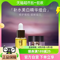 88VIP：AFU 阿芙 极光美白淡斑修护套装精华油5ml+玫瑰精华油15粒