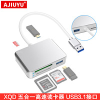 AJIUYU USB3.0高速XQD读卡器CFast/CF/TF/MS多功能SD相机卡Type-c口 USB3.0银5G读取XQD+TF+SD+USB