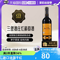 CHATEAU CANTEMERLE 中级庄三堡酒庄正牌红酒法国波尔多赤霞珠干红葡萄酒