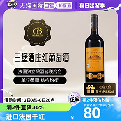 CHATEAU CANTEMERLE 中级庄三堡酒庄正牌红酒法国波尔多赤霞珠干红葡萄酒