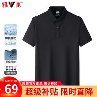 雅鹿【冰丝高弹】男士短袖t恤休闲百搭夏季POLO体恤衫速干凉感 黑色 185/2XL